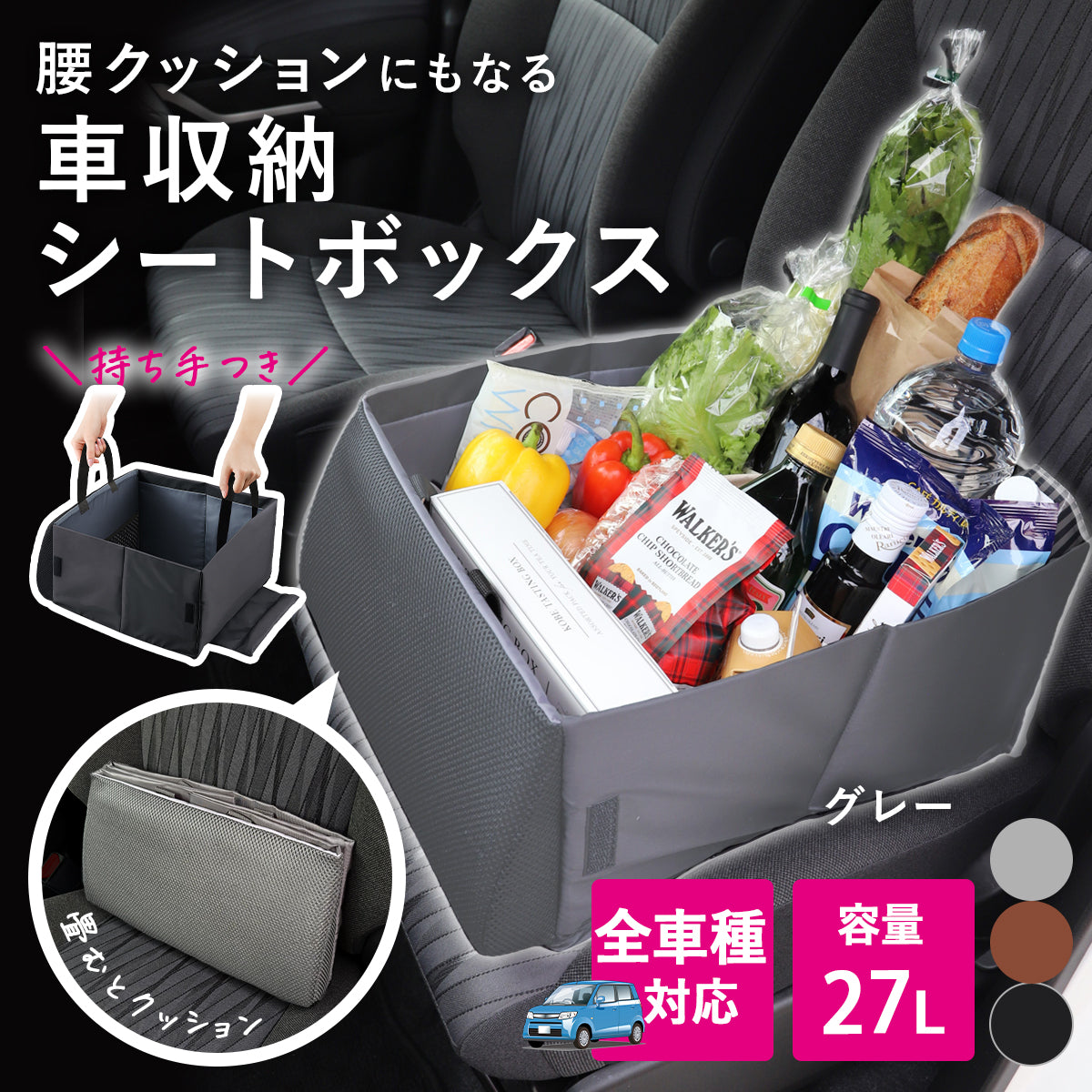 旅行や買い物に活躍するシートボックス 折りたたみ収納＆クッション兼用 持ち手付き グレー