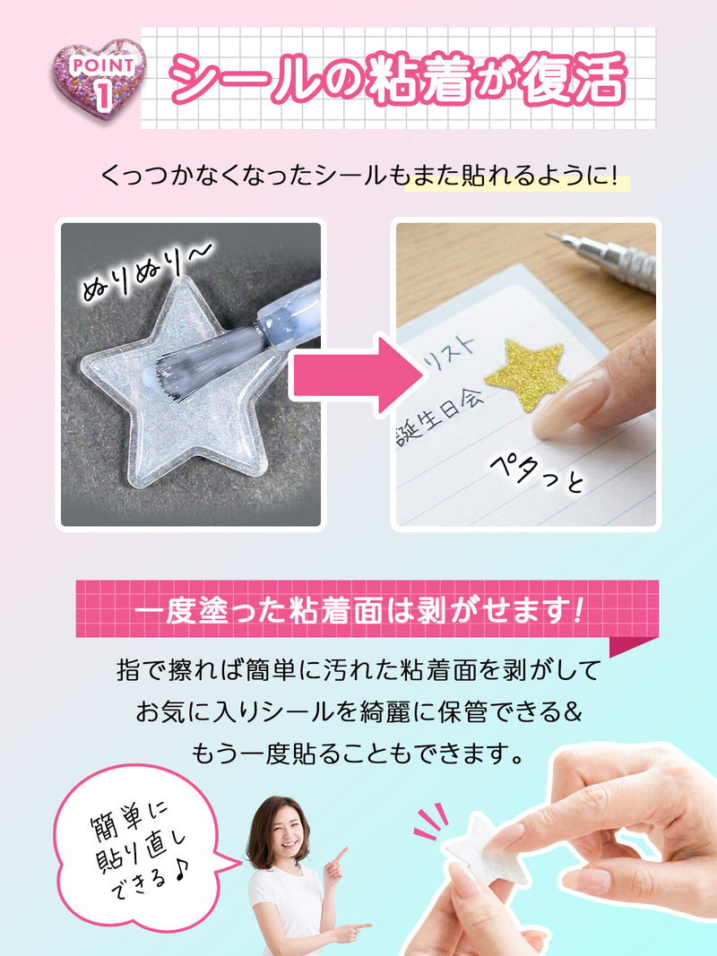 シール復活剤 シール液 大容量 25ml | ボンボンドロップシール が作れる 手作り 貼ってはがせる