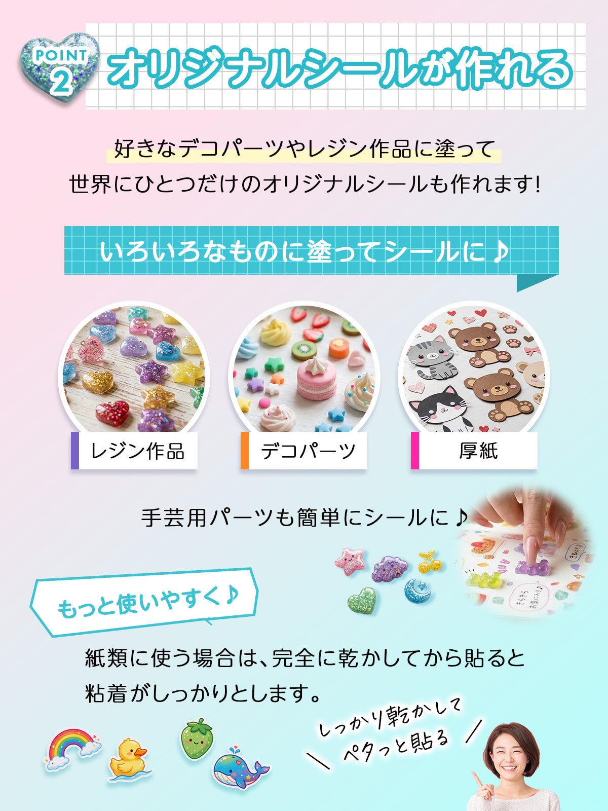 ぬりぺた シール液 大容量 ハケ付き シール復活液 塗るだけシール液