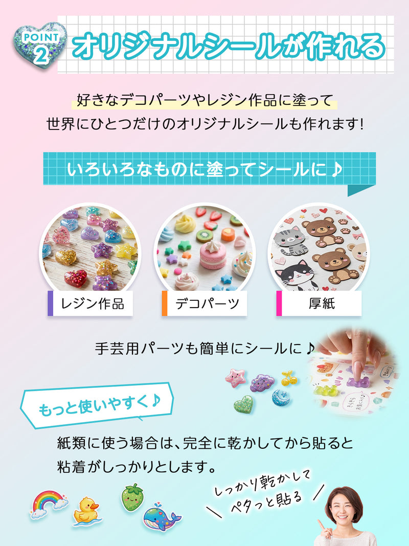 シール復活剤 シール液 大容量 25ml | ボンボンドロップシール が作れる 手作り 貼ってはがせる