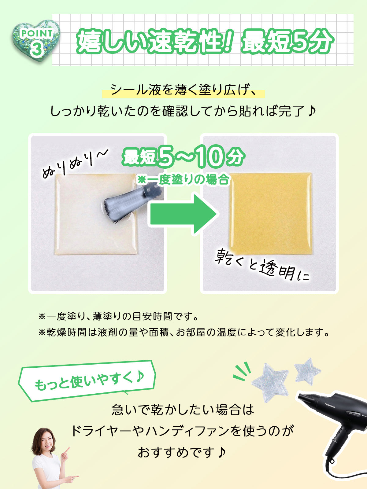 ぬりぺた シール液 大容量 ハケ付き シール復活液 塗るだけシール液