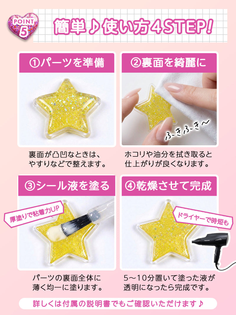 シール復活剤 シール液 大容量 25ml | ボンボンドロップシール が作れる 手作り 貼ってはがせる