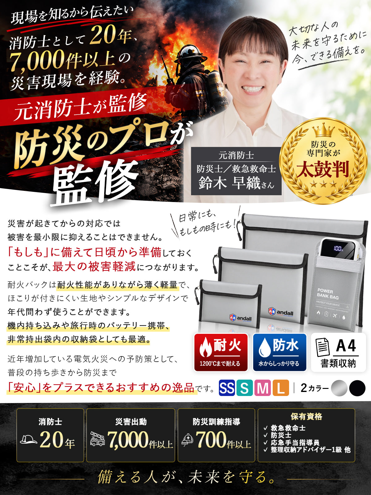 対価バッグ 耐火ポーチ 防火 防水 耐熱糸 モバイルバッテリー モババ モバ充 書類 A4