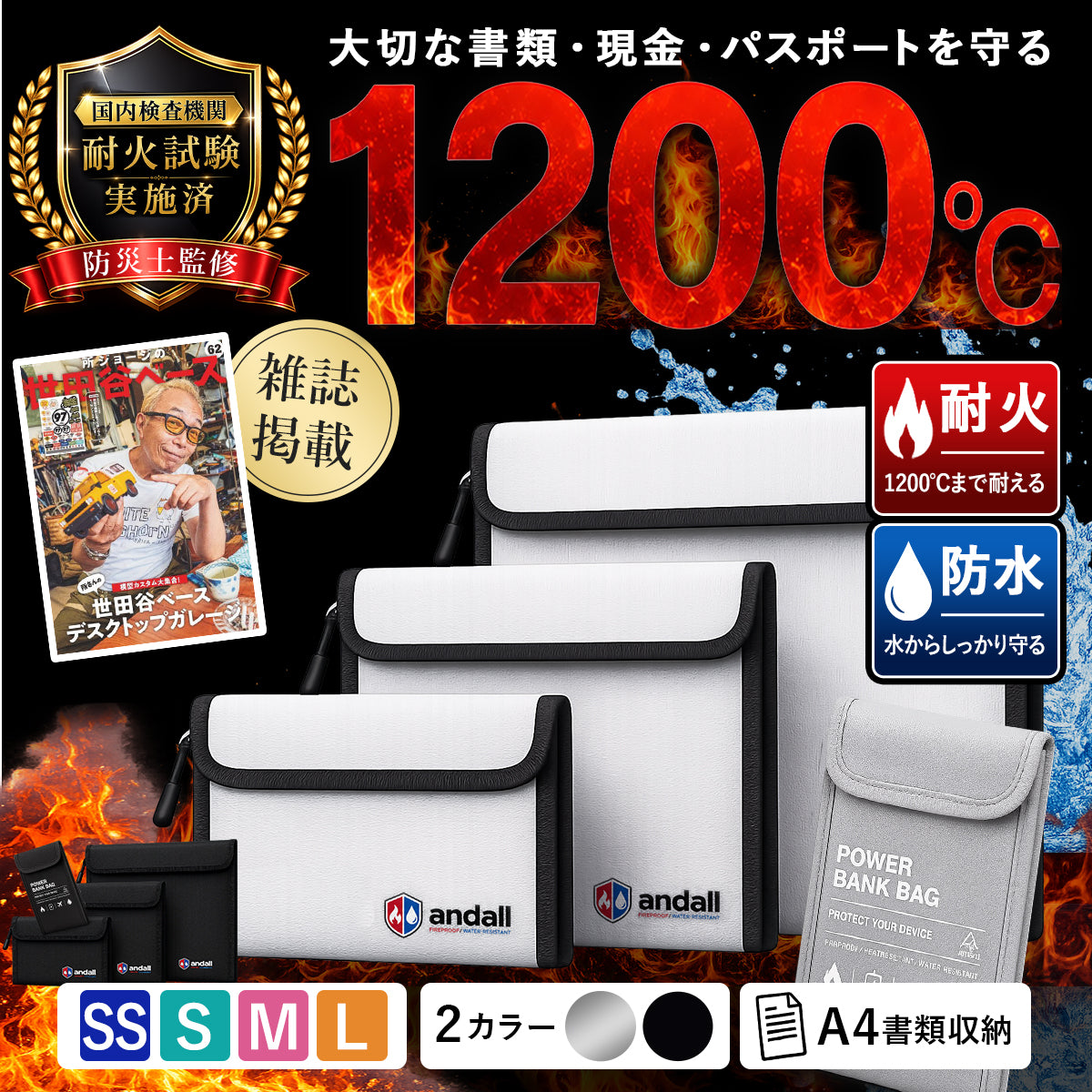 耐火バッグ 耐火ポーチ モバイルバッテリーケース 防火 防災 リチウムイオン電池 客家対策