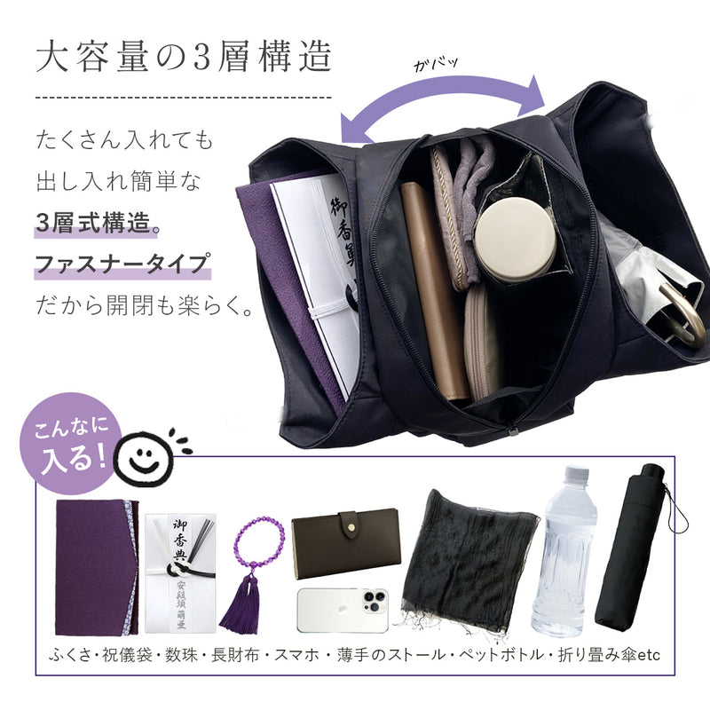 布製 フォーマルバッグ 黒レース｜冠婚葬祭 大きめ＆ペットボトルガ入る レディース 葬式バッグ