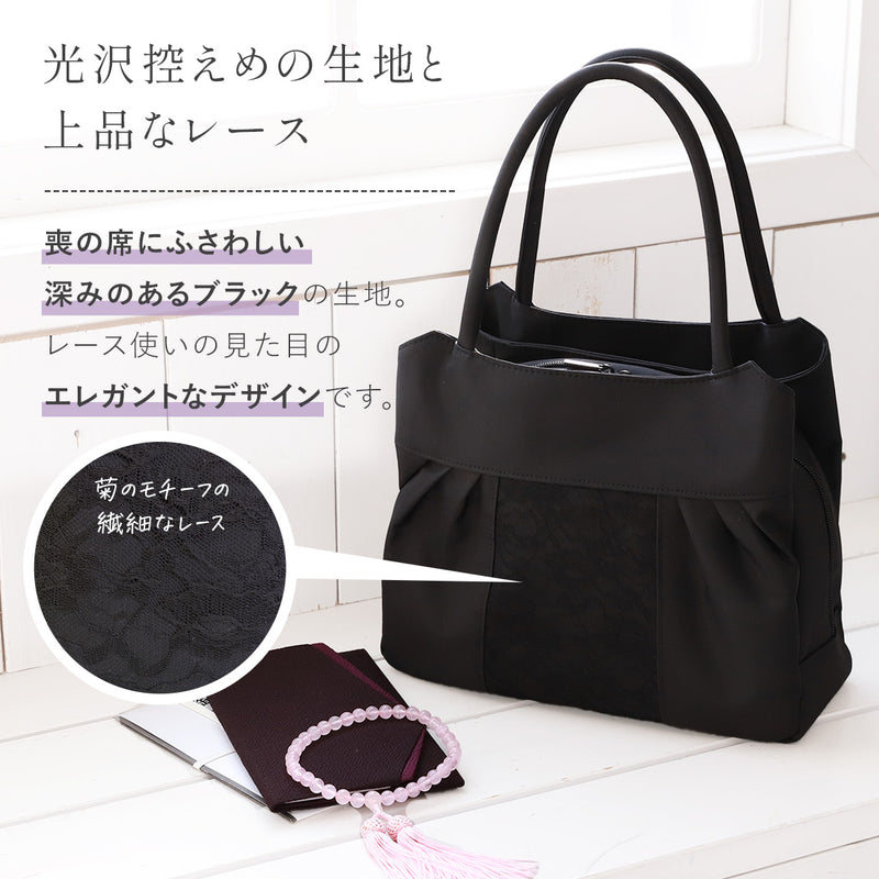 布製 フォーマルバッグ 黒レース｜冠婚葬祭 大きめ＆ペットボトルガ入る レディース 葬式バッグ