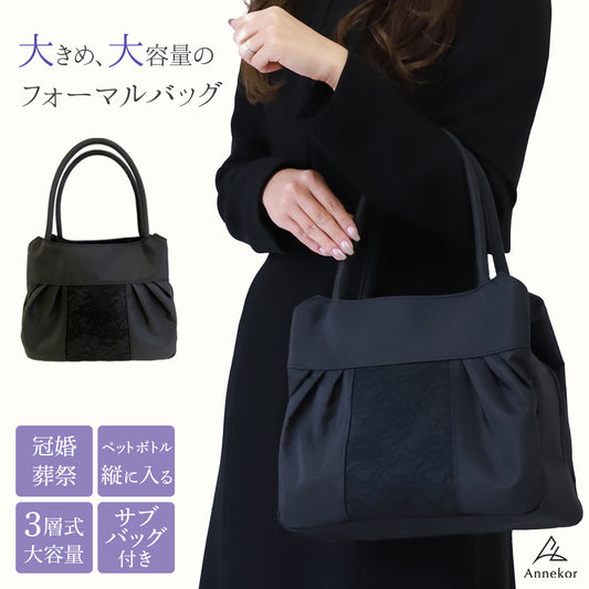【新商品】ペットボトルが入るフォーマルバッグ