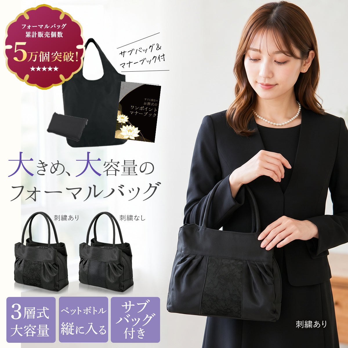 布製 フォーマルバッグ 黒レース｜冠婚葬祭 大きめ＆ペットボトルガ入る レディース 葬式バッグ
