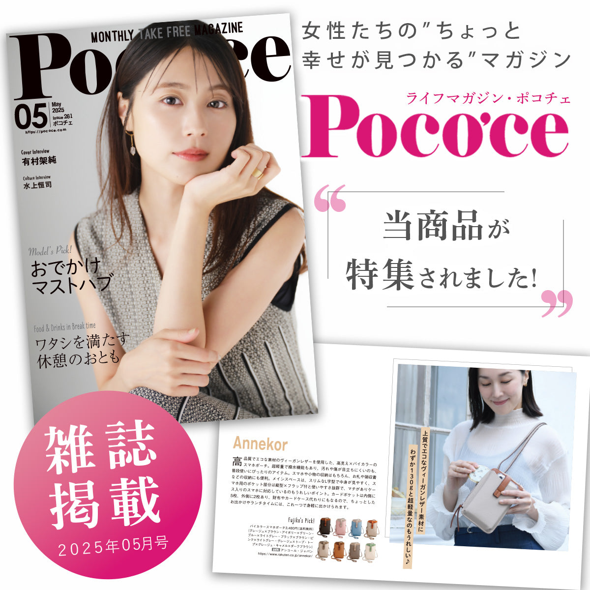 【新商品】フラップ付 バイカラースマホポーチ