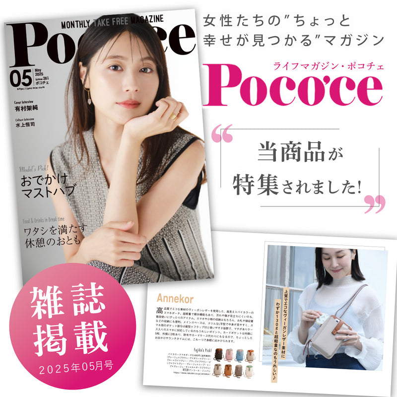 バイカラーがおしゃれ スマホポーチ｜薄型＆軽量 お財布ポーチ レディース