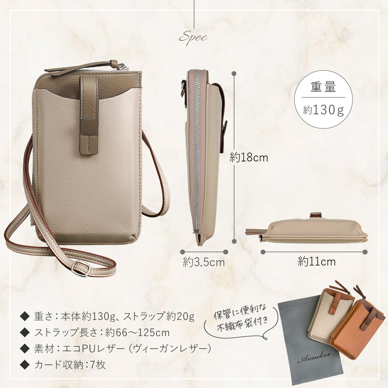 バイカラーがおしゃれ スマホポーチ｜薄型＆軽量 お財布ポーチ レディース