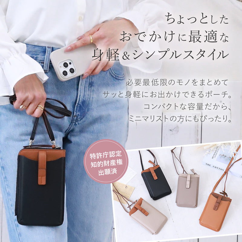 バイカラーがおしゃれ スマホポーチ｜薄型＆軽量 お財布ポーチ レディース