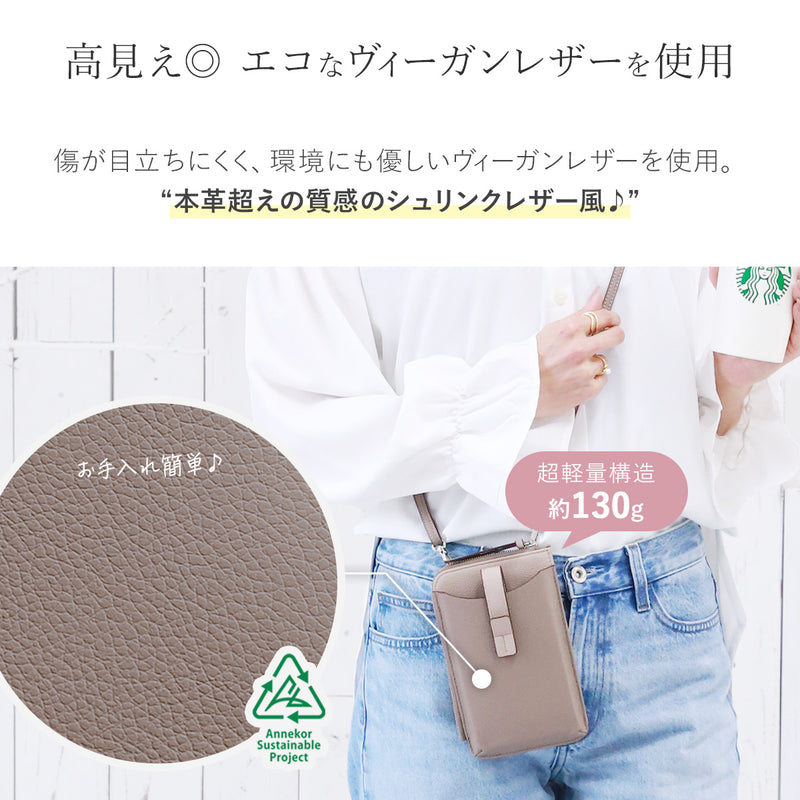 バイカラーがおしゃれ スマホポーチ｜薄型＆軽量 お財布ポーチ レディース