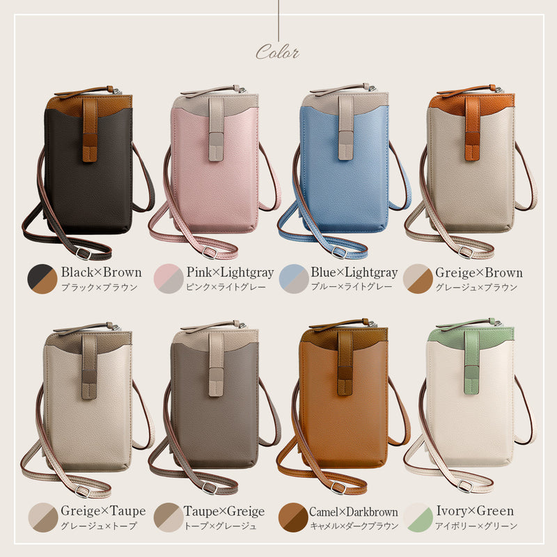 バイカラーがおしゃれ スマホポーチ｜薄型＆軽量 お財布ポーチ レディース