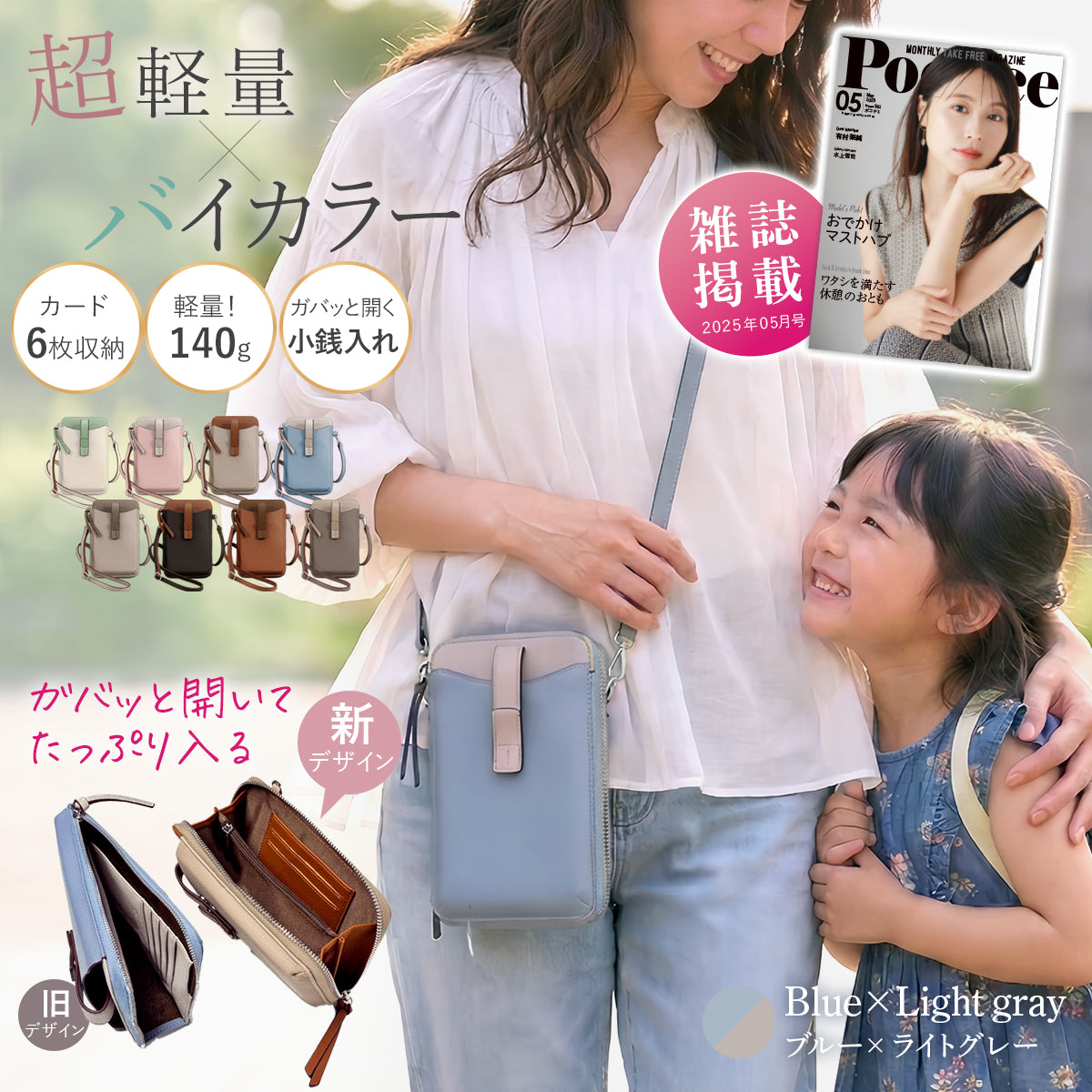 スマホポーチ バイカラー おしゃれ スマホポーチ薄型 お財布ポーチ レディース Annekor