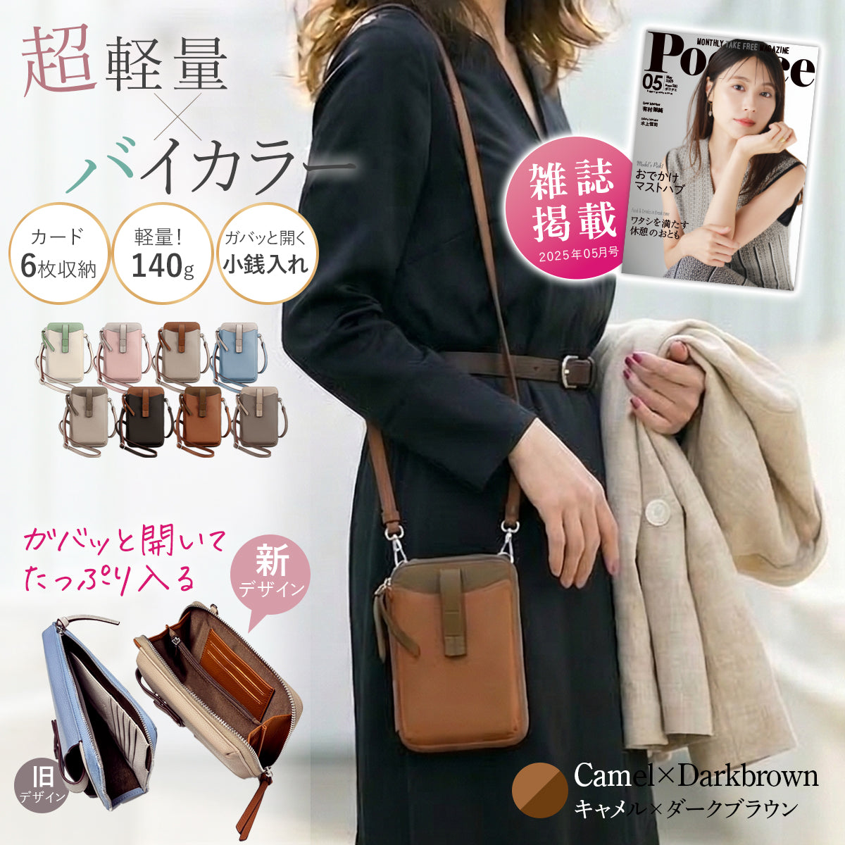 スマホポーチ バイカラー おしゃれ スマホポーチ薄型 お財布ポーチ レディース Annekor