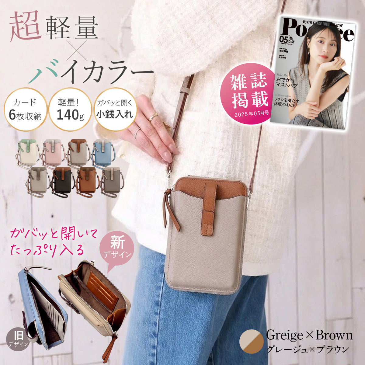 スマホポーチ バイカラー おしゃれ スマホポーチ薄型 お財布ポーチ レディース Annekor