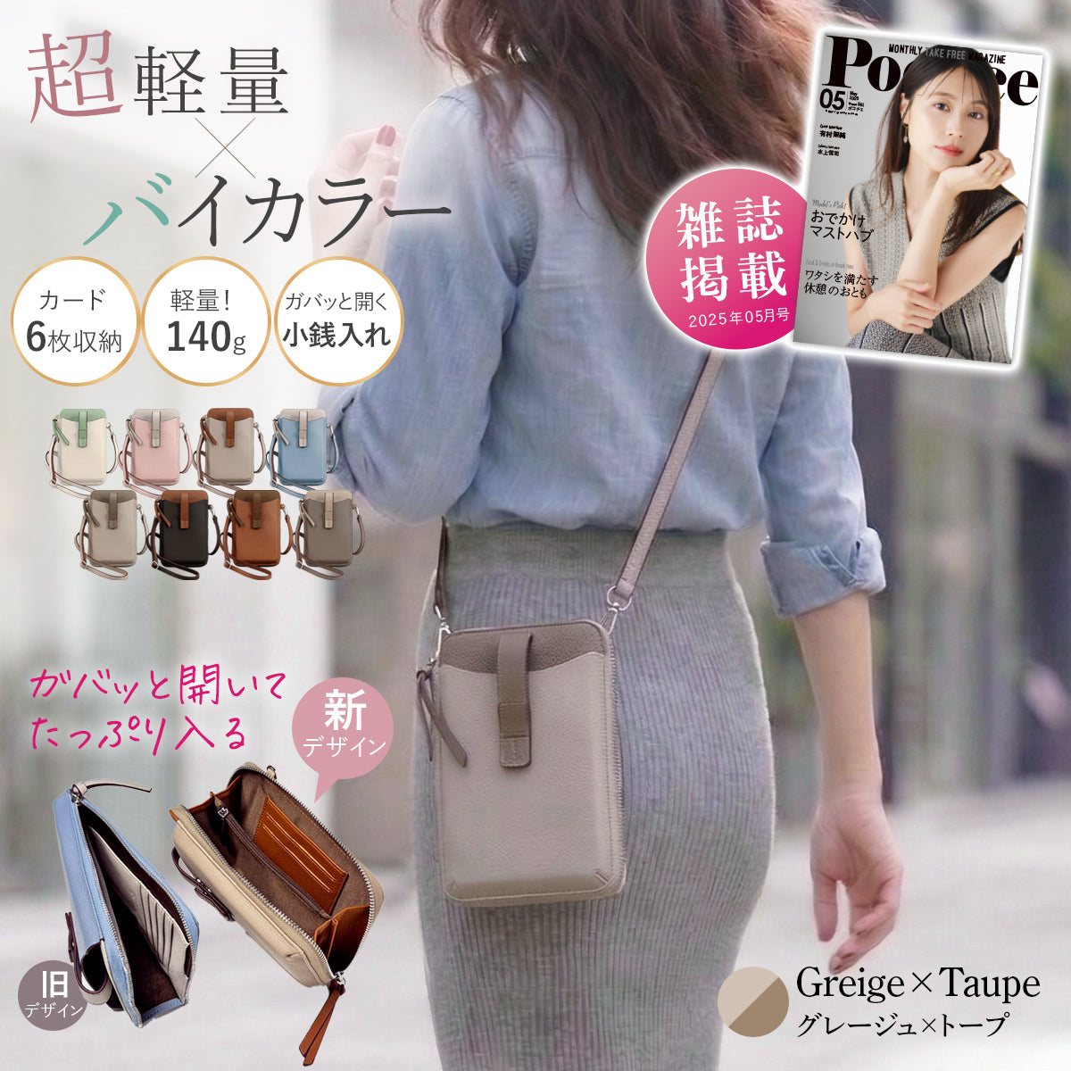 スマホポーチ バイカラー おしゃれ スマホポーチ薄型 お財布ポーチ レディース Annekor