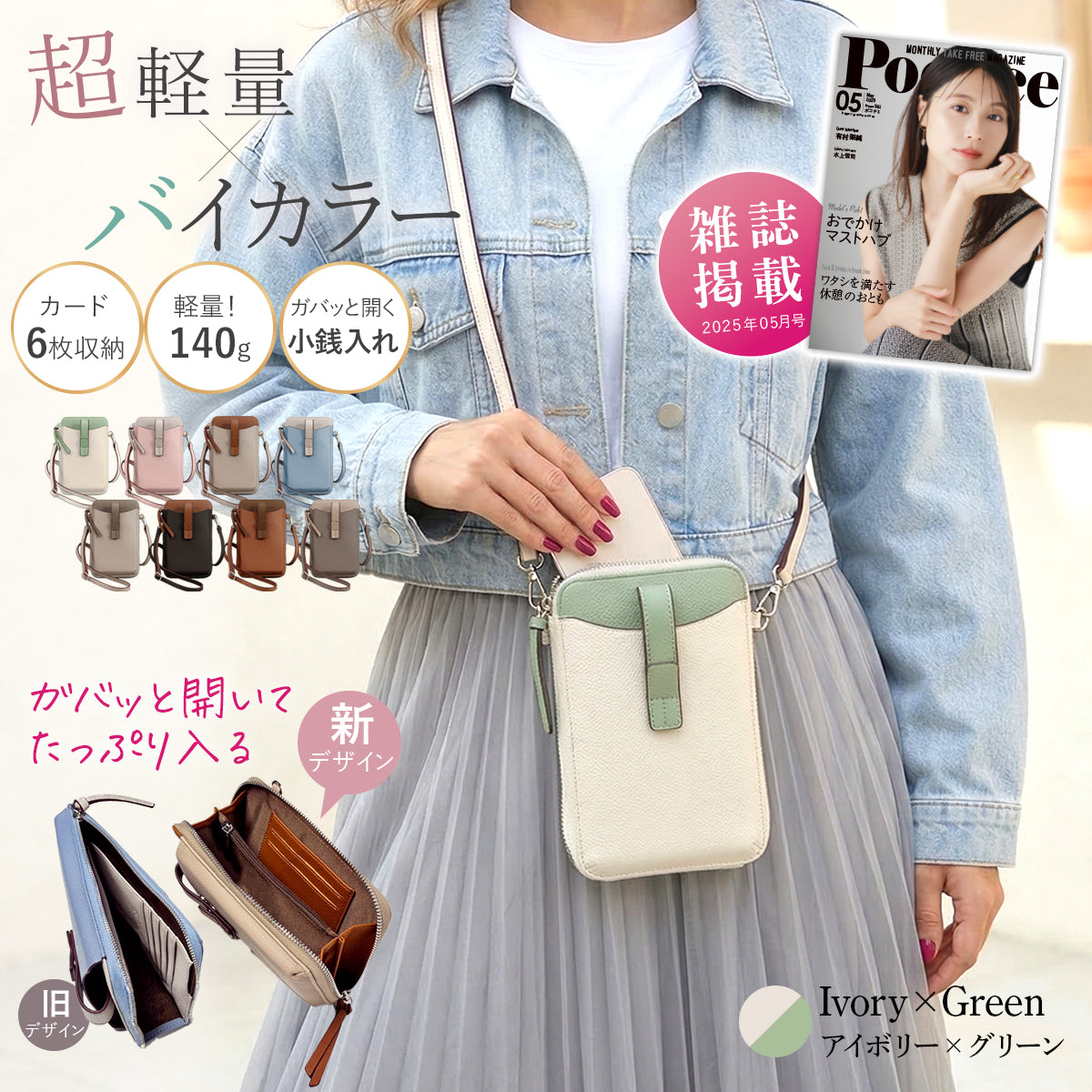 スマホポーチ バイカラー おしゃれ スマホポーチ薄型 お財布ポーチ レディース Annekor