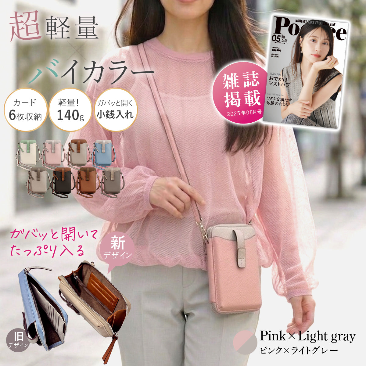 スマホポーチ バイカラー おしゃれ スマホポーチ薄型 お財布ポーチ レディース Annekor