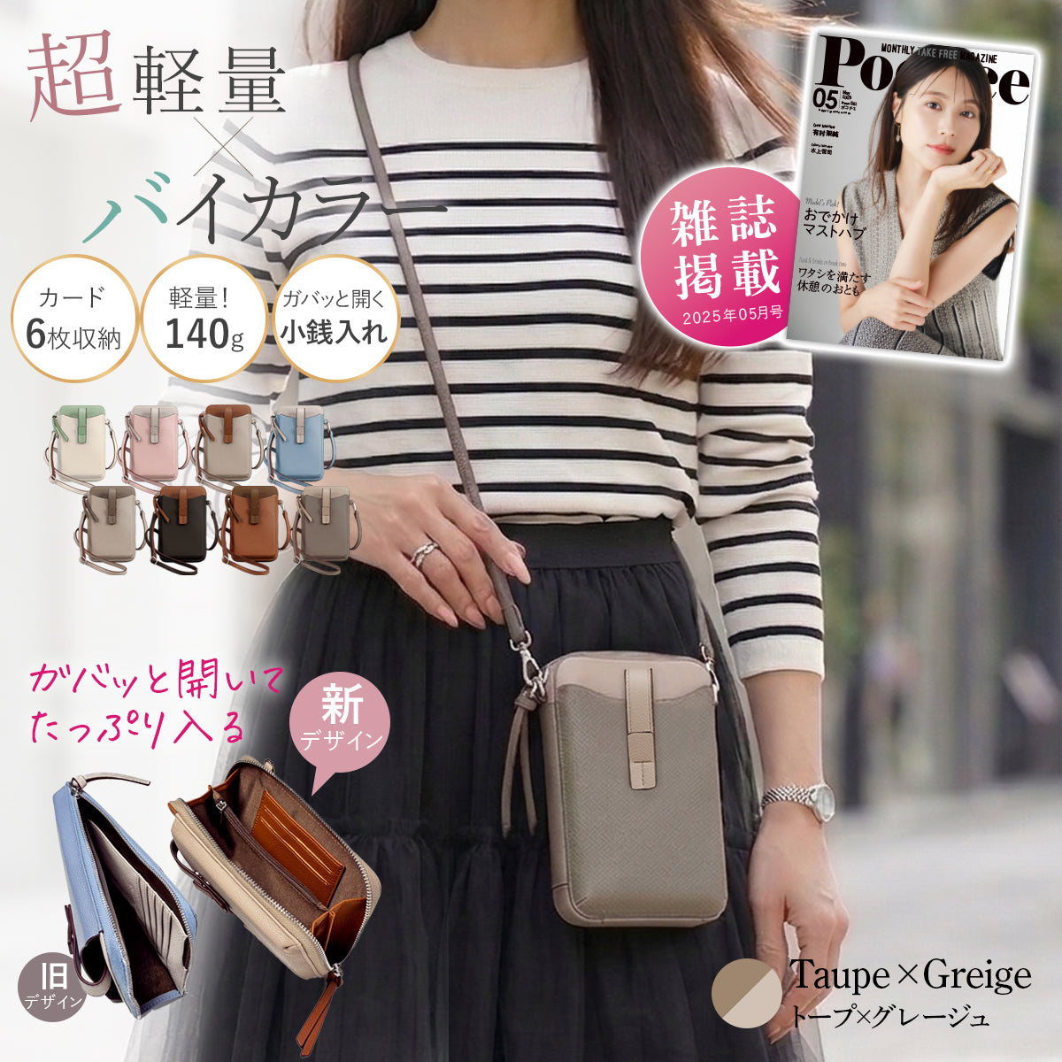 スマホポーチ バイカラー おしゃれ スマホポーチ薄型 お財布ポーチ レディース Annekor