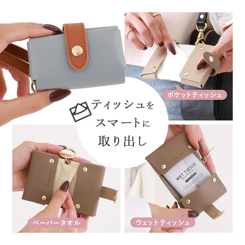 本革 ポケットティッシュケース｜掛けられるティッシュケース 革 レザー バイカラー かわいい おしゃれ
