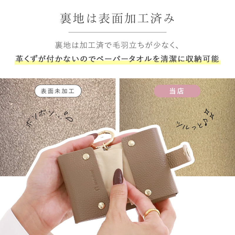 本革 ポケットティッシュケース｜掛けられるティッシュケース 革 レザー バイカラー かわいい おしゃれ