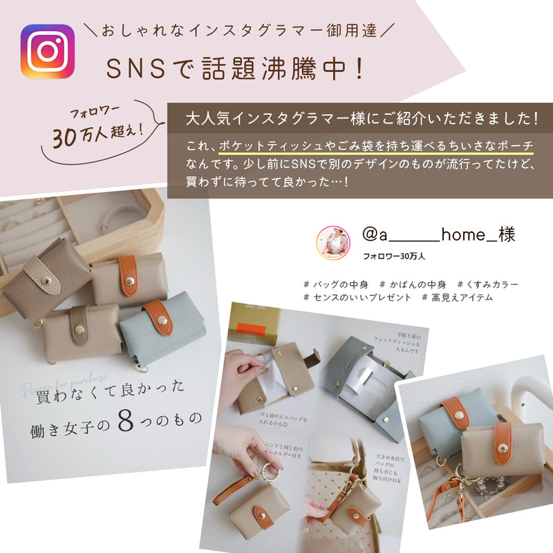 本革 ポケットティッシュケース｜掛けられるティッシュケース 革 レザー バイカラー かわいい おしゃれ