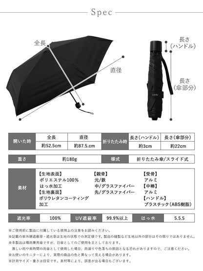 完全遮光の折りたたみ日傘｜ALUCOOL プティ 22cm 軽量モデル 晴雨兼用・UVカット率99.9%・遮熱＆撥水機能付き