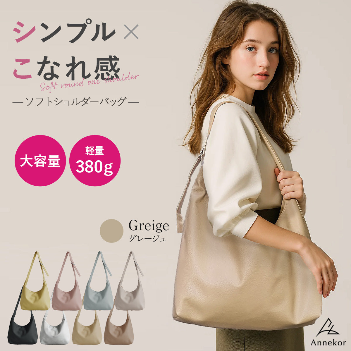 おしゃれ＆軽量 ワンショルダーバッグ レディース 斜めがけ 大容量 A4 ショルダーバッグ グレージュ