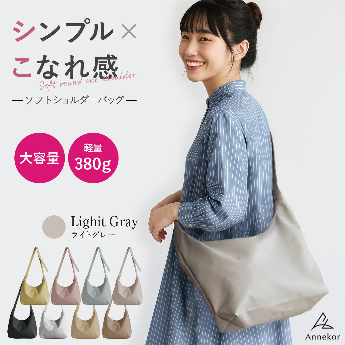 おしゃれ＆軽量 ワンショルダーバッグ レディース 斜めがけ 大容量 A4 ショルダーバッグ ライトグレー グレー