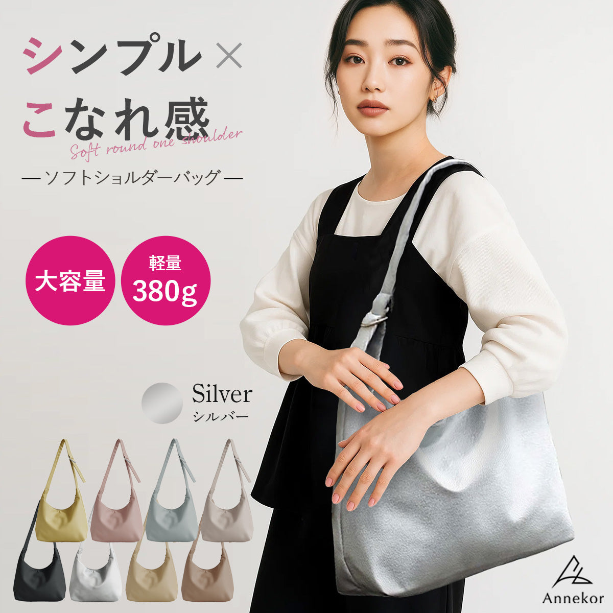 おしゃれ＆軽量 ワンショルダーバッグ レディース 斜めがけ 大容量 A4 ショルダーバッグ シルバー