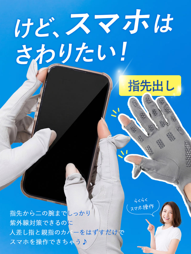 アームカバー 【絶対焼かない！】 UVカット レディース 接触冷感 ｜ ひんやり UPF50+ ロング丈 両腕 5本指 日焼け防止 スマホ操作 紫外線対策