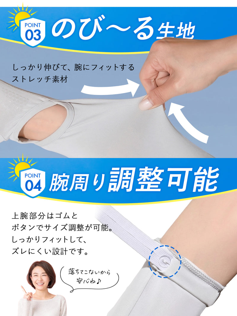 アームカバー 【絶対焼かない！】 UVカット レディース 接触冷感 ｜ ひんやり UPF50+ ロング丈 両腕 5本指 日焼け防止 スマホ操作 紫外線対策