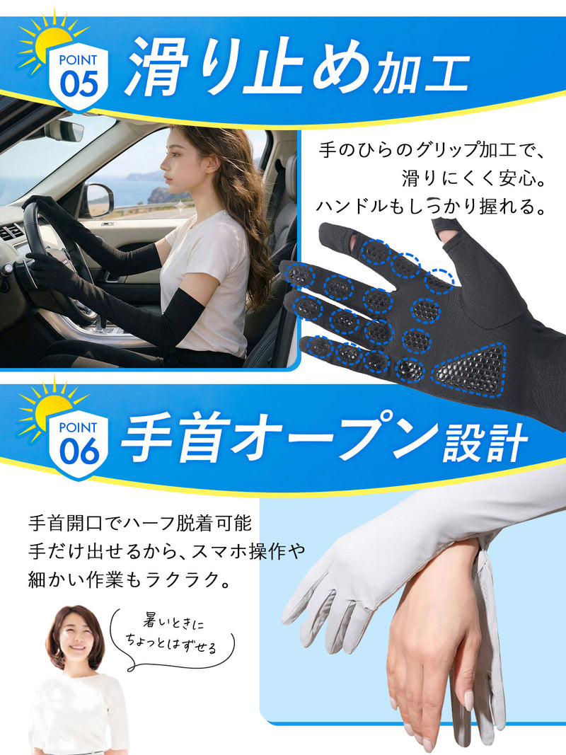 アームカバー 【絶対焼かない！】 UVカット レディース 接触冷感 ｜ ひんやり UPF50+ ロング丈 両腕 5本指 日焼け防止 スマホ操作 紫外線対策