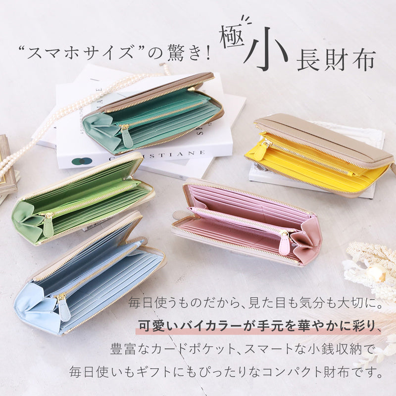 スマホみたいに小さい本革長財布｜20ポケット収納×RFIDスキミング防止