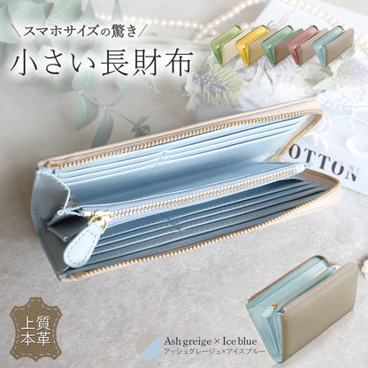 スマホみたいに小さい本革長財布｜20ポケット収納×RFIDスキミング防止