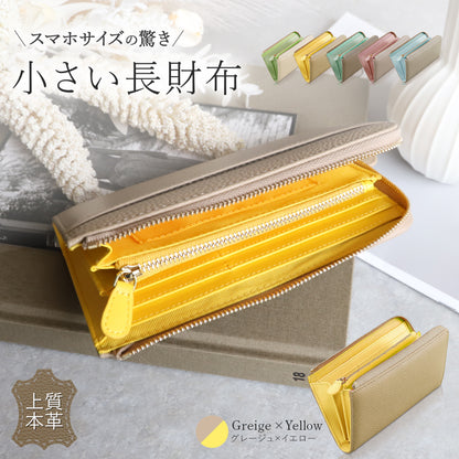 スマホみたいに小さい本革長財布｜20ポケット収納×RFIDスキミング防止