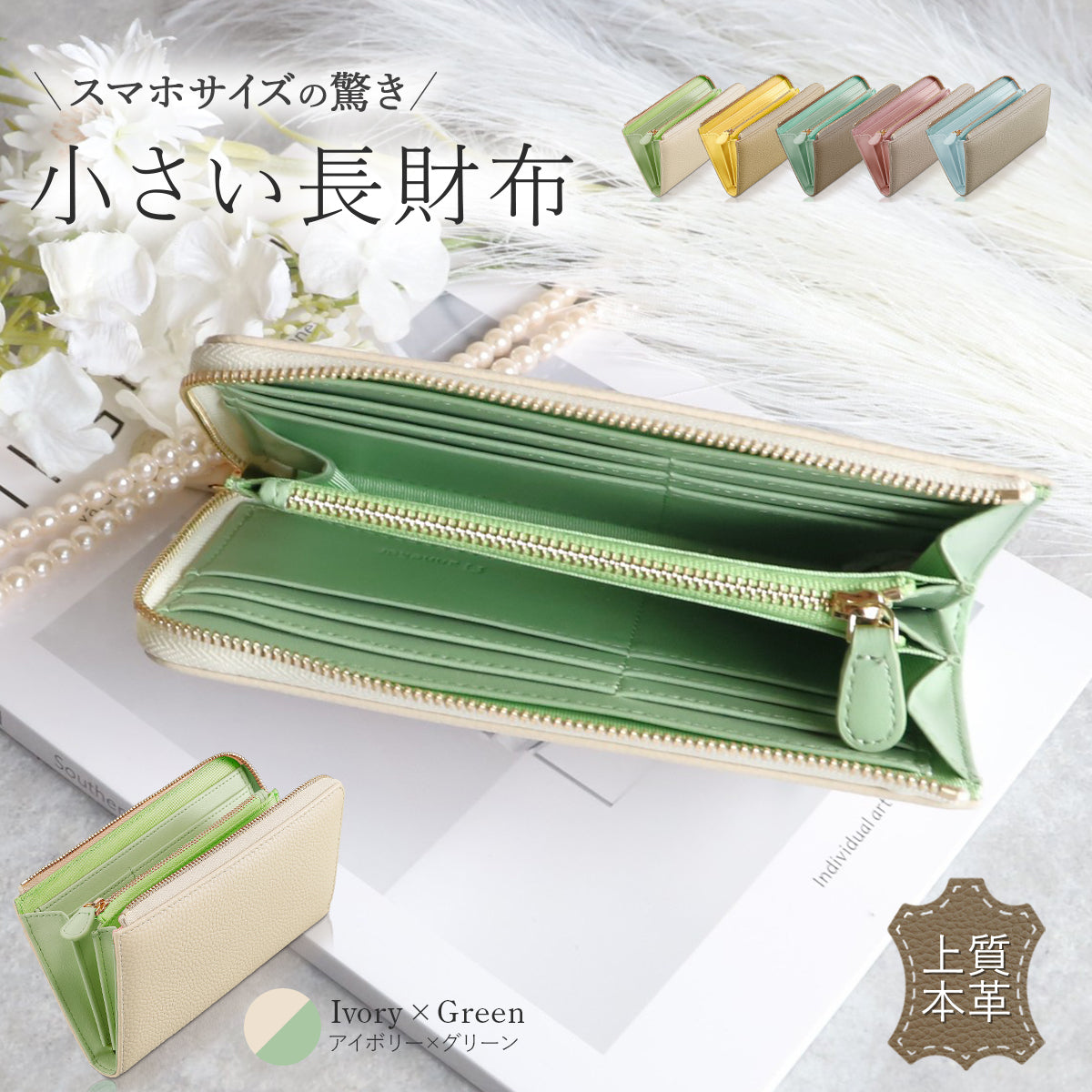 スマホみたいに小さい本革長財布｜20ポケット収納×RFIDスキミング防止