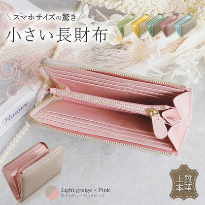 スマホみたいに小さい本革長財布｜20ポケット収納×RFIDスキミング防止