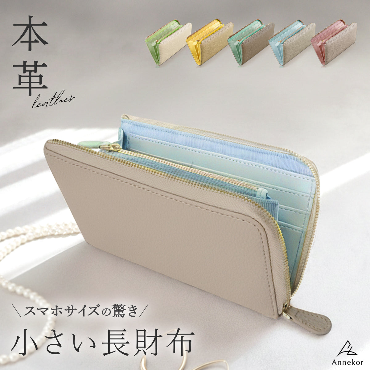 スマホみたいに小さい本革長財布｜20ポケット収納×RFIDスキミング防止