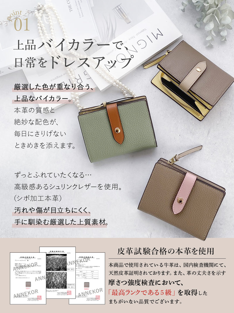 本革 【二つ折り財布】 レディース 《こだわり配色バイカラー》 ミニ財布 コンパクト 高見え スキミング防止