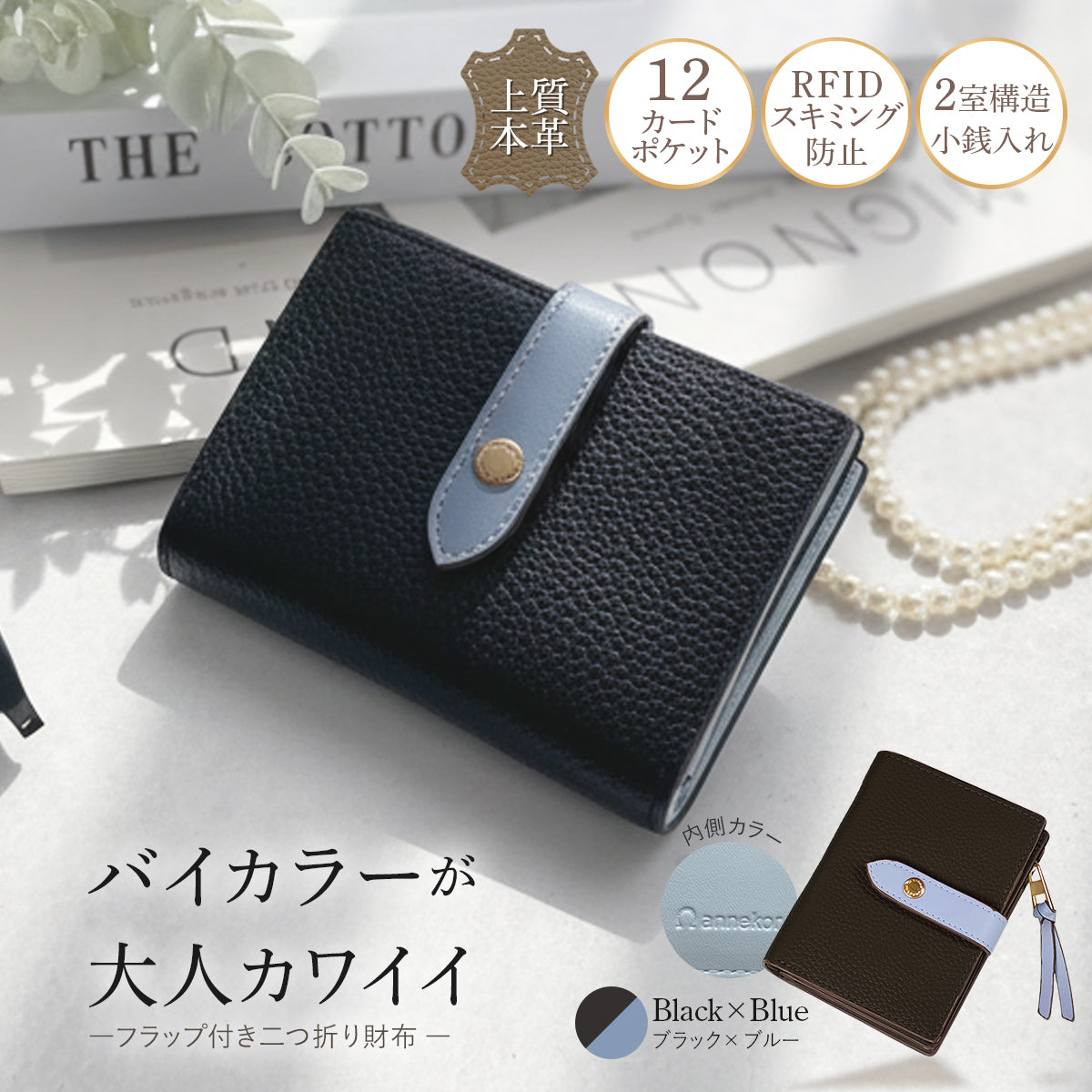 本革 【二つ折り財布】 レディース 《こだわり配色バイカラー》 ミニ財布 コンパクト 高見え スキミング防止