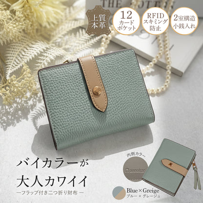 本革 【二つ折り財布】 レディース 《こだわり配色バイカラー》 ミニ財布 コンパクト 高見え スキミング防止