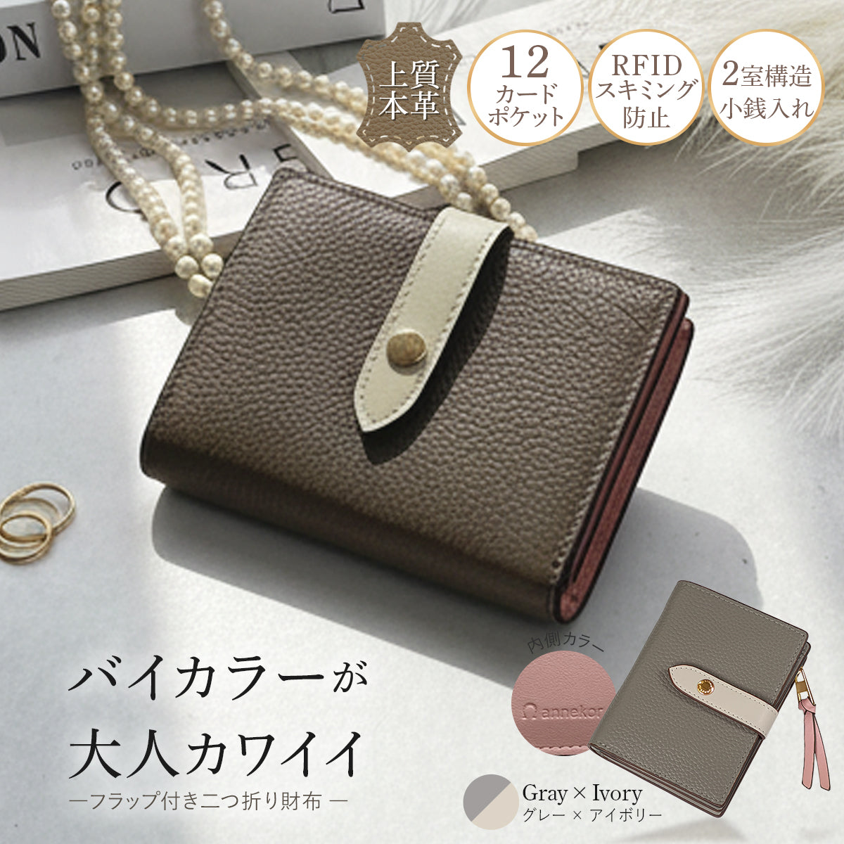 本革 【二つ折り財布】 レディース 《こだわり配色バイカラー》 ミニ財布 コンパクト 高見え スキミング防止