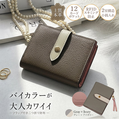 本革 【二つ折り財布】 レディース 《こだわり配色バイカラー》 ミニ財布 コンパクト 高見え スキミング防止