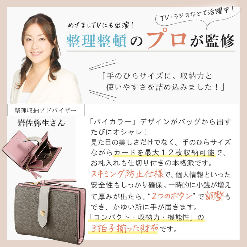 本革 【二つ折り財布】 レディース 《こだわり配色バイカラー》 ミニ財布 コンパクト 高見え スキミング防止