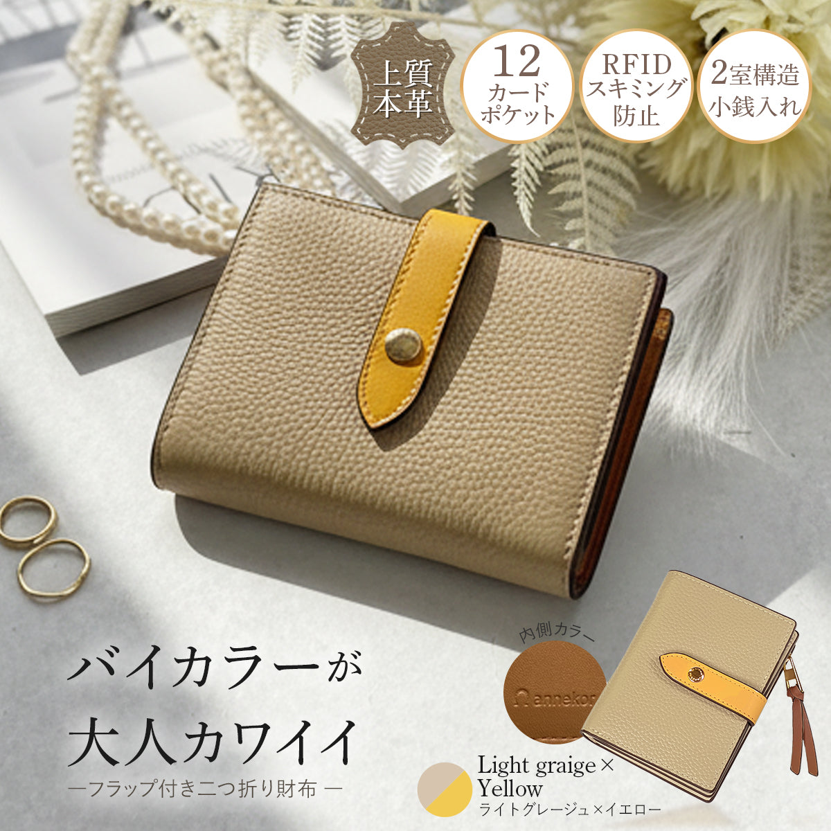 本革 【二つ折り財布】 レディース 《こだわり配色バイカラー》 ミニ財布 コンパクト 高見え スキミング防止