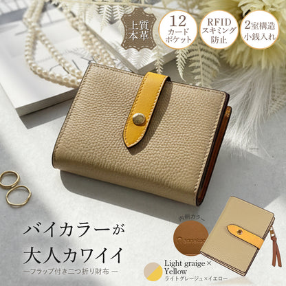 本革 【二つ折り財布】 レディース 《こだわり配色バイカラー》 ミニ財布 コンパクト 高見え スキミング防止