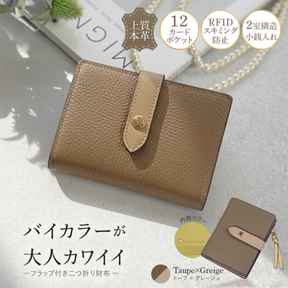 本革 【二つ折り財布】 レディース 《こだわり配色バイカラー》 ミニ財布 コンパクト 高見え スキミング防止